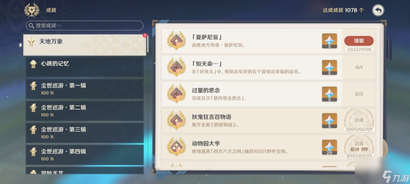 原神4.2地方传奇夏萨尼翁在哪怎么打-原神4.2地方传奇打法指南
