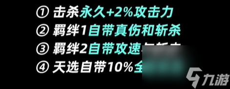 金铲铲之战S10亚索技能详解