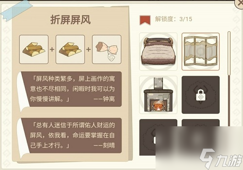 全家具合成配方图文攻略汇总 原神丘丘梦工坊家具怎么合成