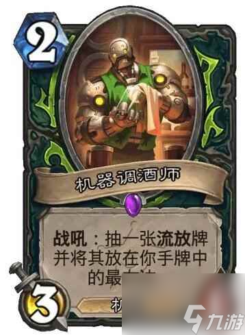 《炉石传说》决战荒芜之地机器调酒师卡牌图鉴