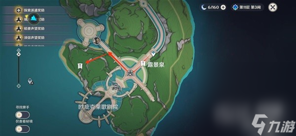 《原神》三人行先寻名师任务攻略分享