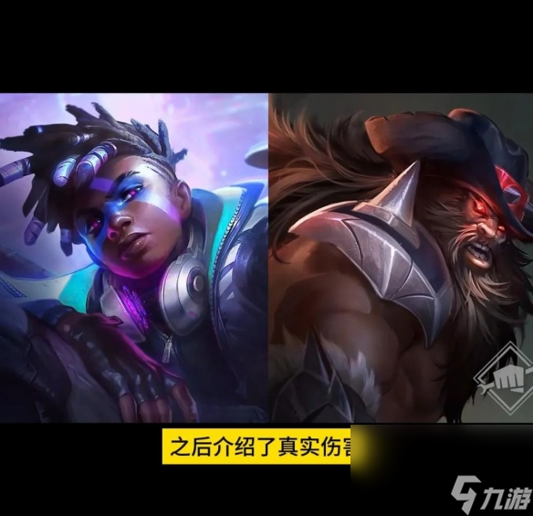 《云顶之弈》2023s10纠缠全览图