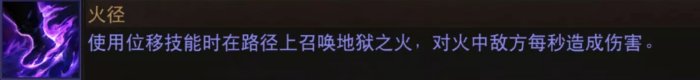 《暗黑破坏神不朽》狂骑士灾厄属性怎么选 狂骑士灾厄属性选择推荐
