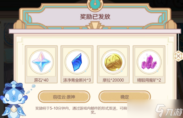 原神特邀名侦探答案是什么