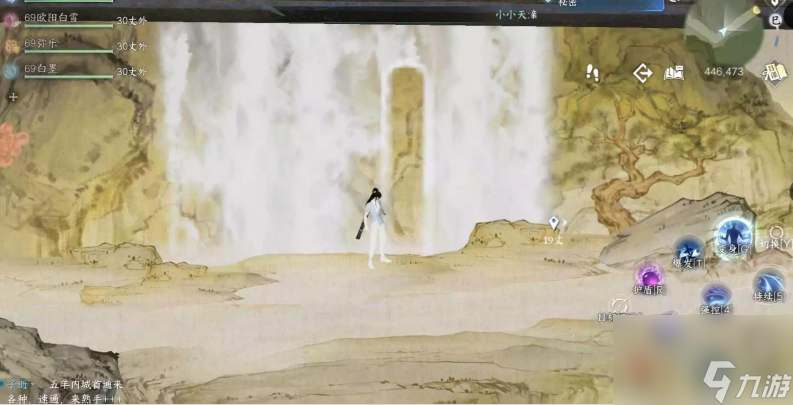 逆水寒手游秋岚画院散落的日记在哪获取