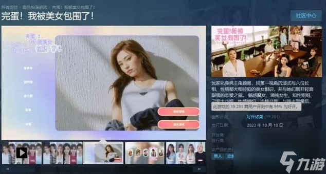 完蛋2我被帅哥包围了发布时间