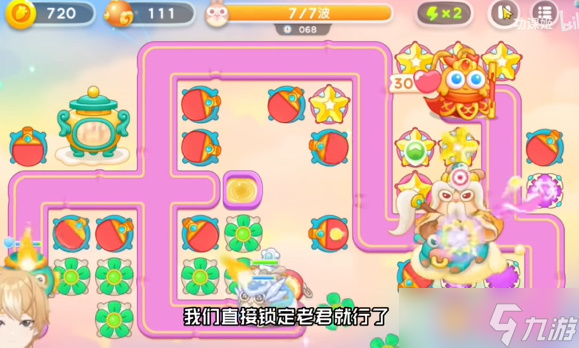 保卫萝卜4周赛2023年11月8日攻略