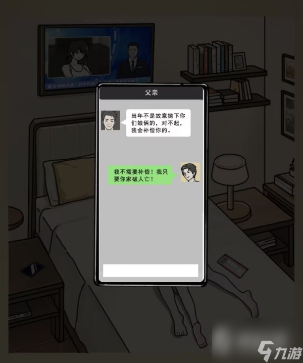 全民剧本大师私教的诱惑通关方法-全民剧本大师私教的诱惑怎么通关