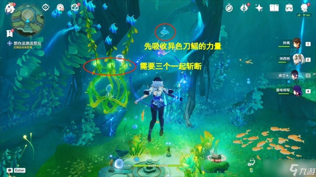 《原神》4.2阶段二枯萎垂柳过关方法分享