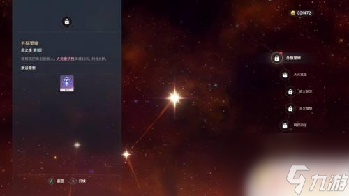 原神诺艾尔二命星怎么获得 原神命星怎么获得和提升等级