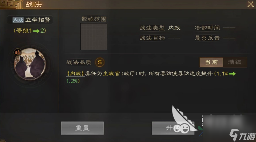 三國(guó)志戰(zhàn)棋版劉表怎么樣 劉表技能屬性一覽