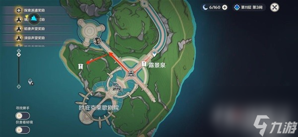 《原神》三人行先寻名师任务攻略