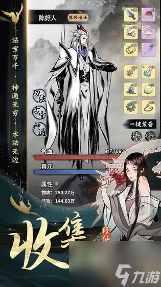 会玩手游攻略：《一念逍遥》攻略来啦！新手入门必备指南