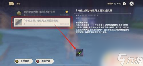 原神守护之翼如何打开？全面指南帮您解答