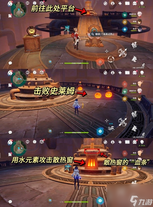 《原神》4.1神秘的矿石任务流程攻略