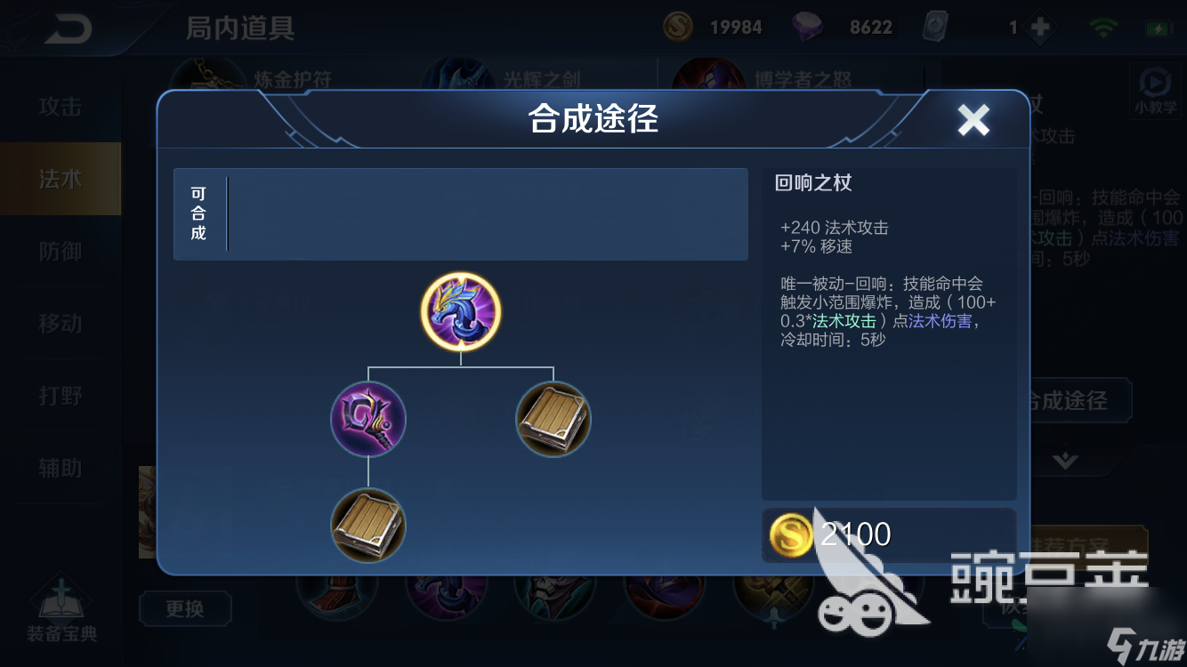王者荣耀S17赛季武则天，S17赛季武则天最强上分攻略