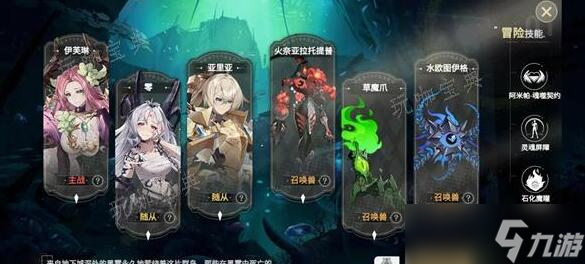 史莱姆与地下城召唤兽怎么抽