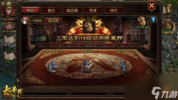 大帝国存档位置图（大帝国一周目完美攻略）
