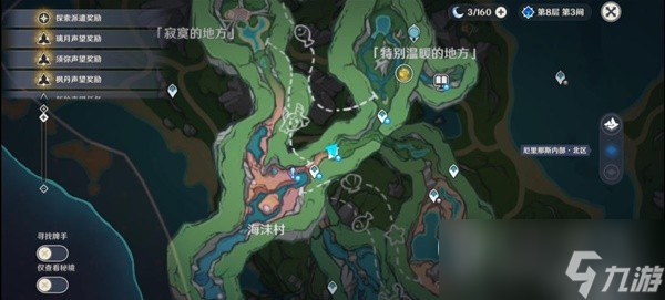 原神4.1好事多磨任务流程是什么