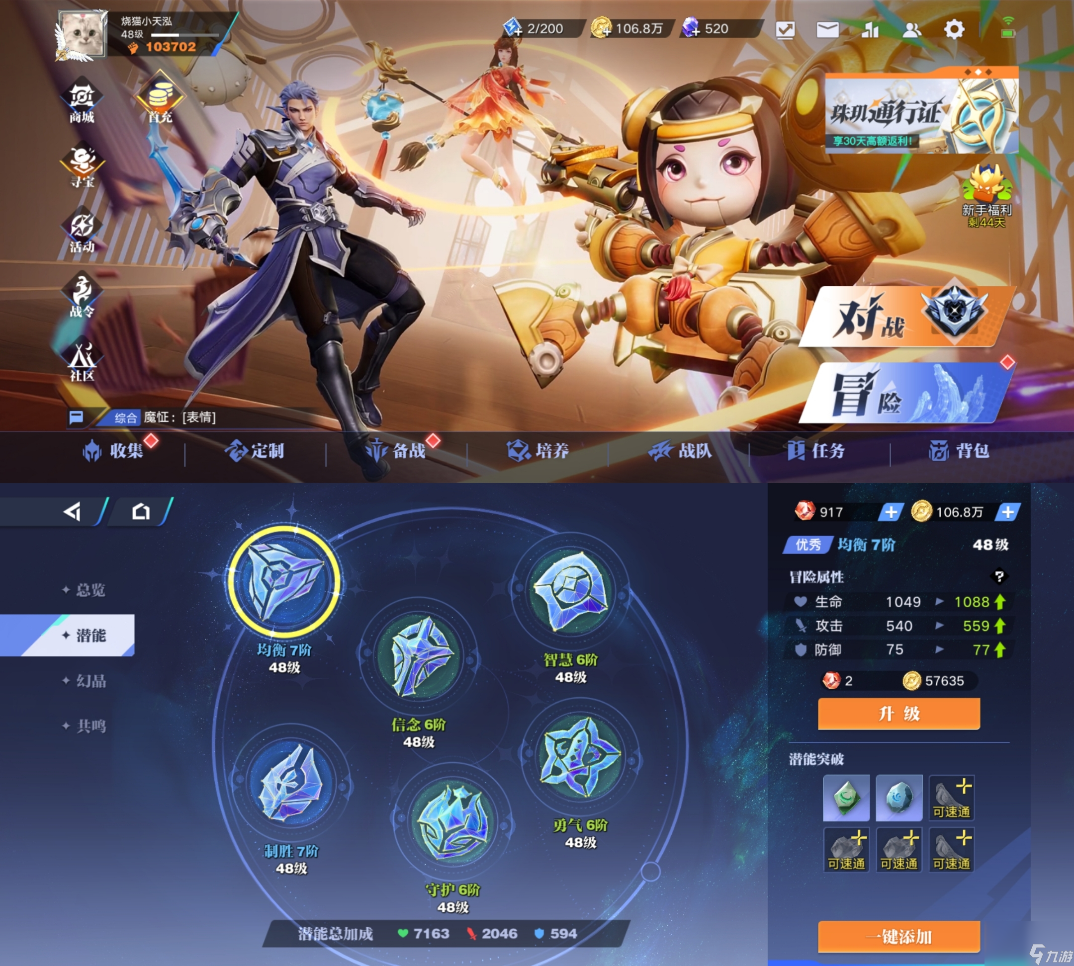王者荣耀星之破晓：PVE养成周攻略第一周
