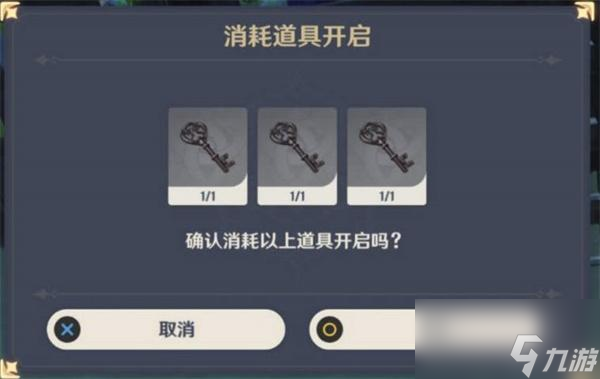 原神4.2废弃船舱怎么解密