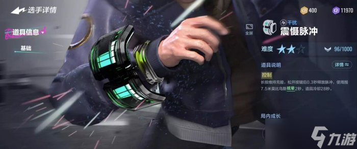 《零号任务》天狼星道具攻略一览 天狼星道具使用攻略汇总