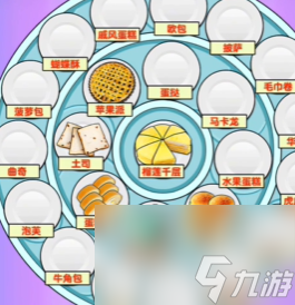 爆梗找茬王三点下午茶怎么过