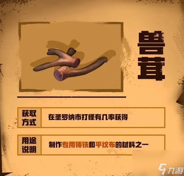 明日之后圣罗纳市资源分布详解