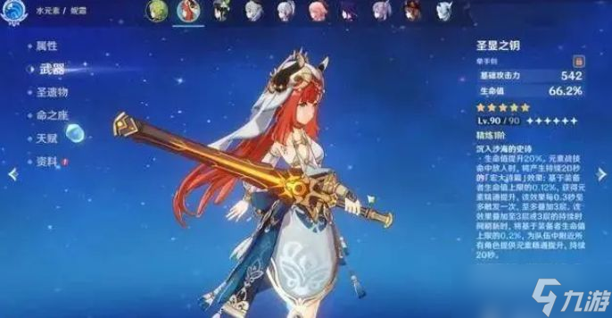 原神水神圣遗物怎么选 水神圣遗物主副词条搭配推荐