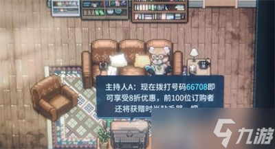 《动物迷城》高好感度物品购买在哪里推荐