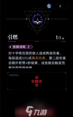 无期迷途权能加点推荐-权能加点顺序是什么