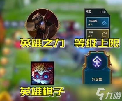 《金铲铲之战》S10赛季更新内容一览