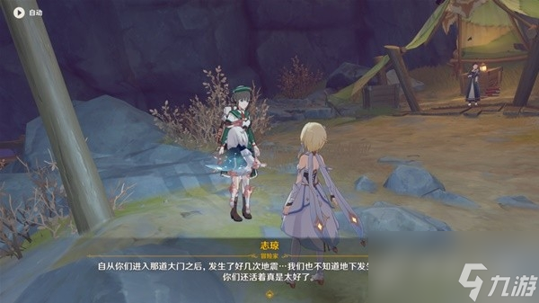 原神4.1层岩巨渊深游记灵石何故坠此间任务流程攻略一览
