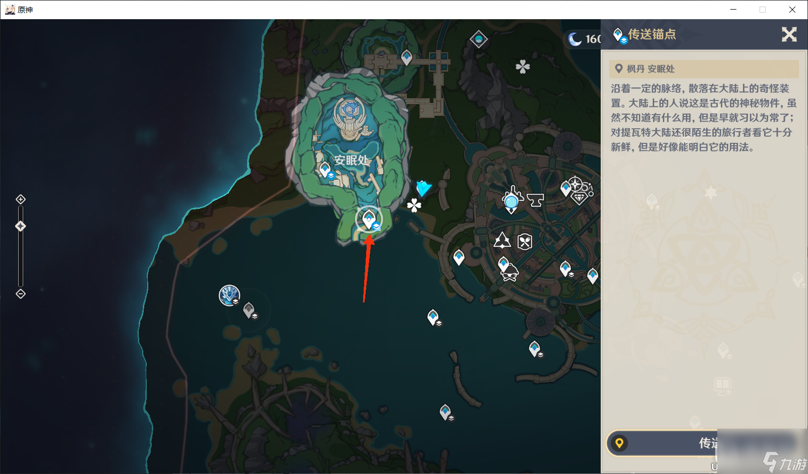 原神水形幻人锚点解锁方法攻略