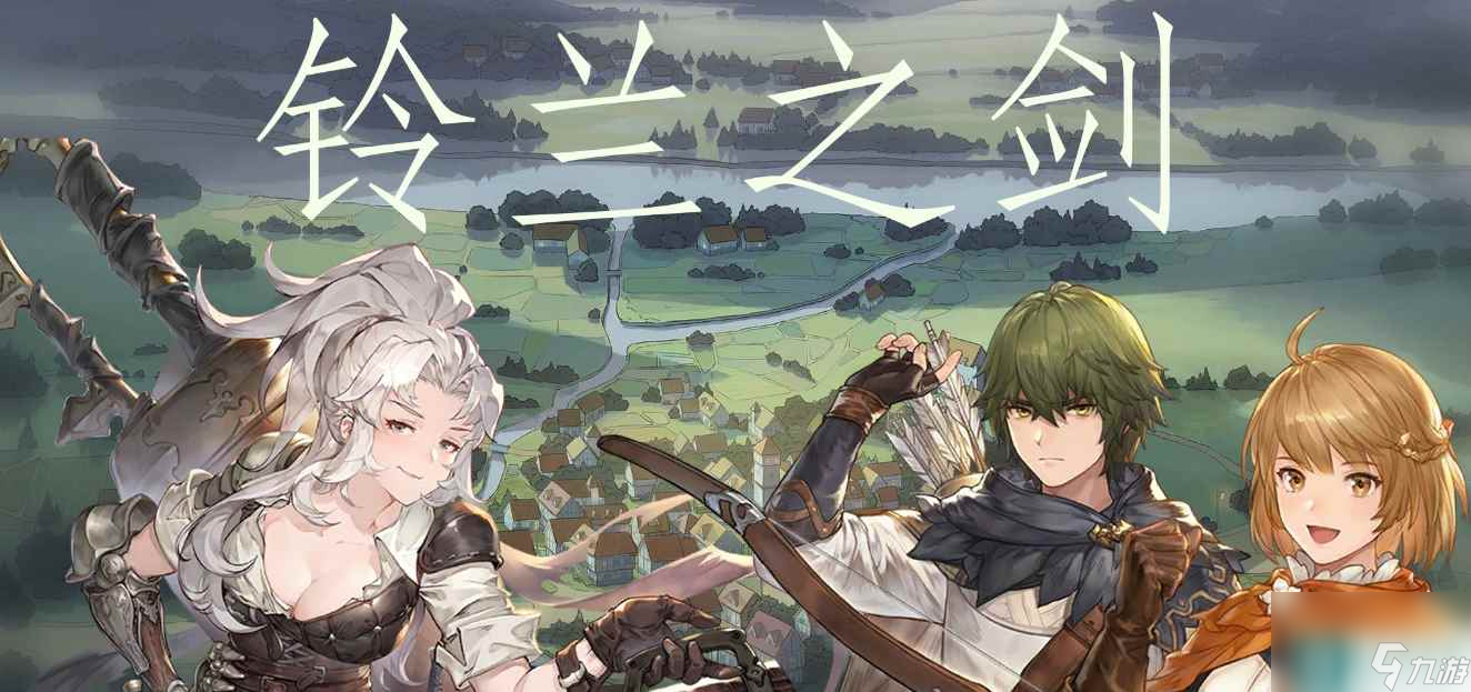 《铃兰之剑为这和平的世界》穿甲长矛武器介绍一览