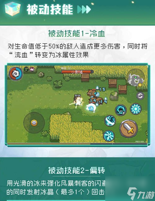 元气骑士前传风暴刺客怎么玩 具体一览