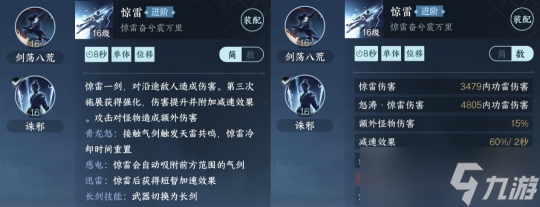 <a id='link_pop' class='keyword-tag' href='https://www.9game.cn/nishuihan1/'>逆水寒手游</a>龙吟调整 龙吟PVE+PVP大改细节解读