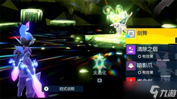 《宝可梦朱紫》六星太阳伊布打法攻略