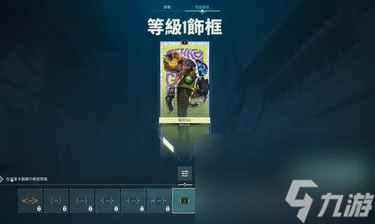 《无畏契约》隐藏等级方法