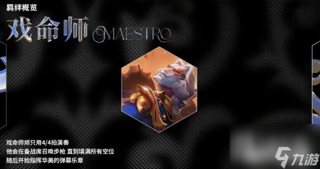 《云顶之弈》S10五费卡技能一览