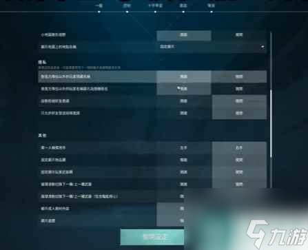 《无畏契约》隐藏战绩方法介绍