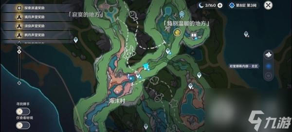 原神4.1好事多磨任务流程是什么