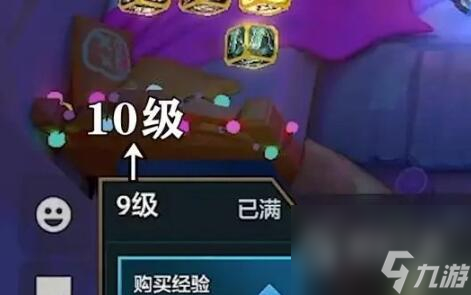 金铲铲之战S10赛季更新内容说明