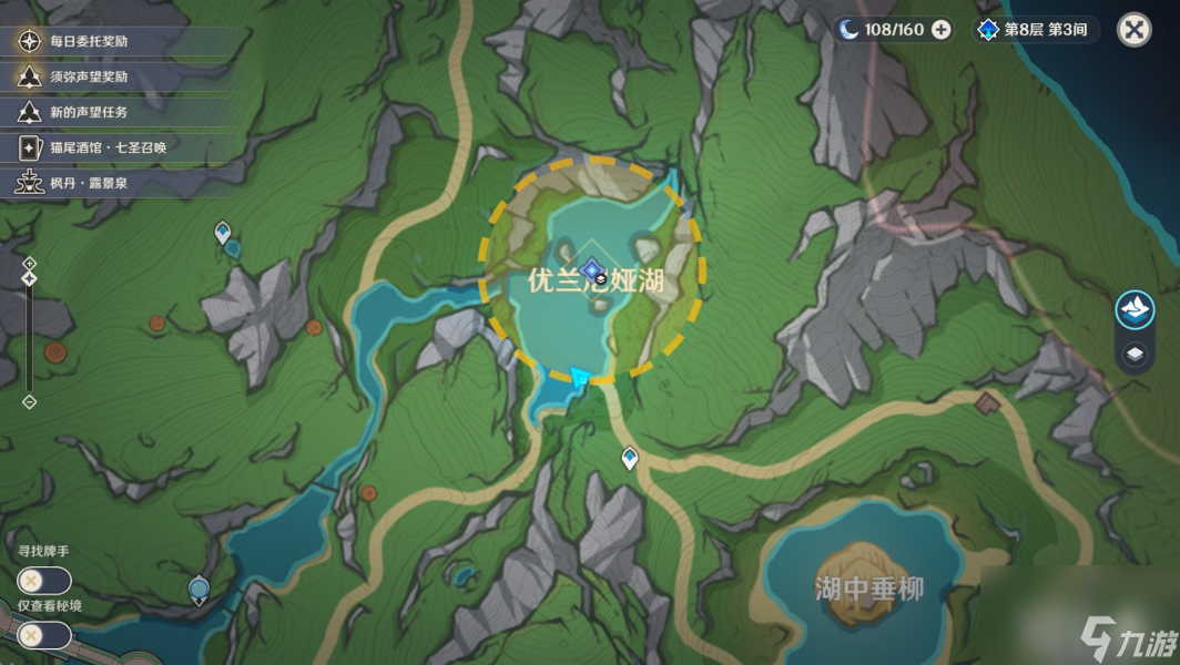 原神愤怒泉眼怎么做,原神愤怒泉眼攻略