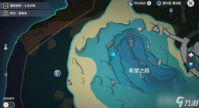 原神4.2水形幻人boss分布在什么地方 水形幻人boss所在地点分享