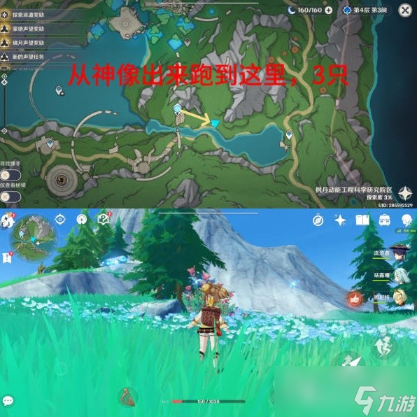 原神4.1枫丹全晶蝶速刷路线一览