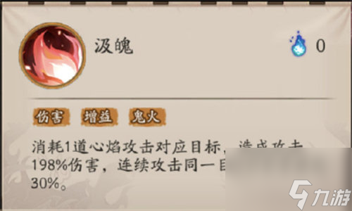 阴阳师本真三尾狐怎么样 阴阳师本真三尾狐技能详情介绍