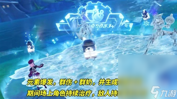 《原神》四星冰法夏洛蒂技能分析详情
