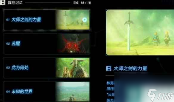 《塞尔达传说 王国之泪》5连射大鹫弓制造