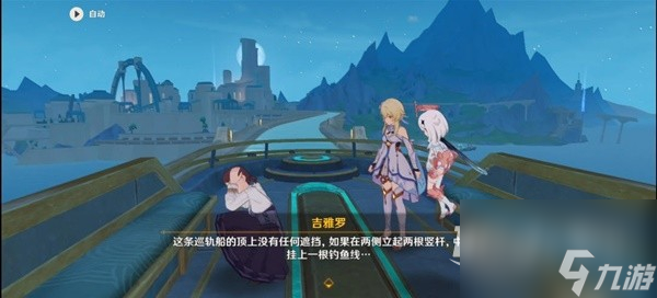 原神4.1危机四伏的枫丹延任务流程攻略